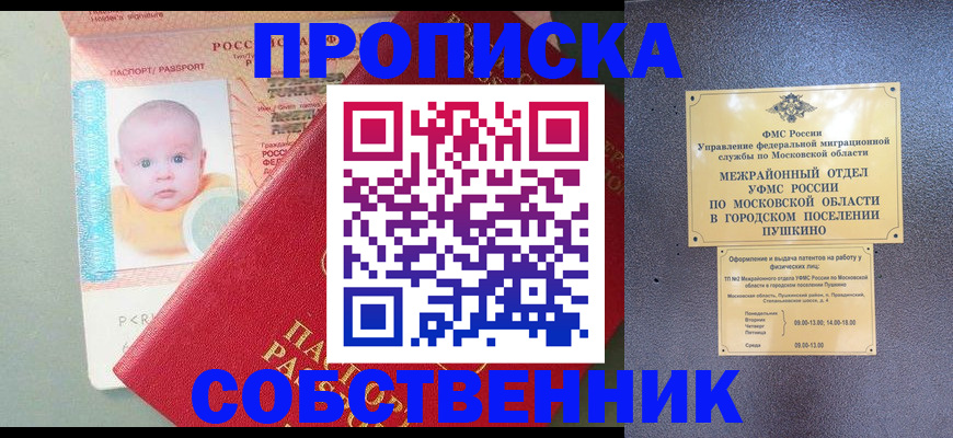 временная регистрация в Карачаево-Черкесии