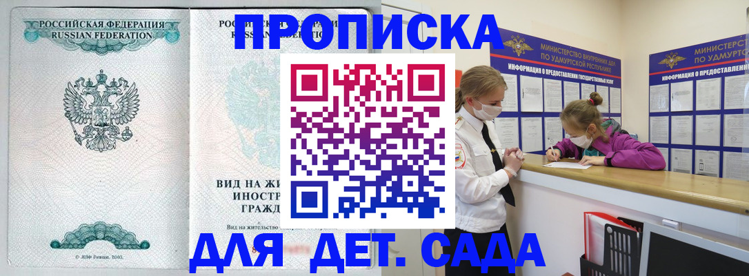 прописка для военкомата в Карачаево-Черкесии