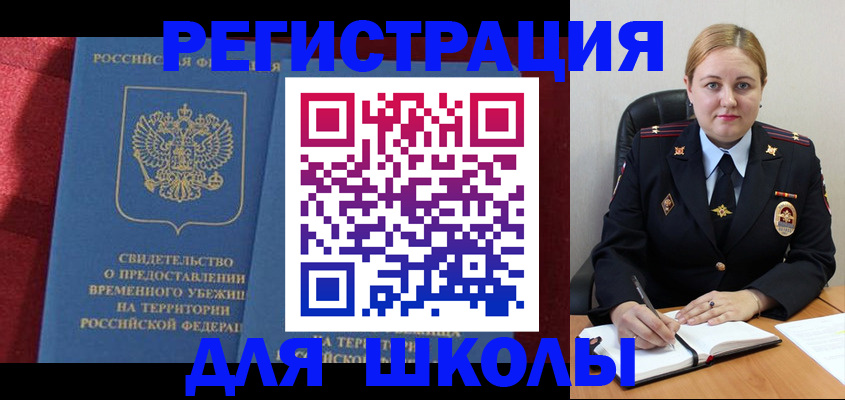 временная регистрация недорого в Карачаево-Черкесии