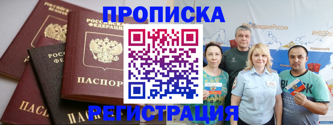 временная регистрация для всех в Карачаево-Черкесии